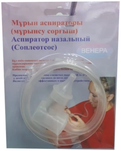 Аспиратор назальный (соплеотсос)  Венера шт