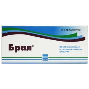Брал №100  А